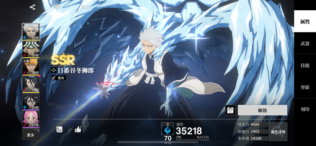 境·界 刀鸣【56级】两队毕业号