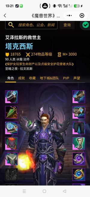 魔兽世界274法师坐骑幻化多多