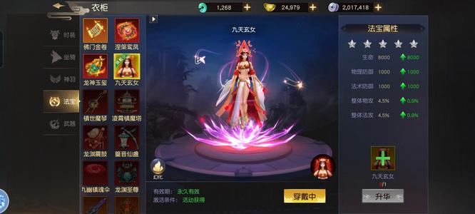 远征手游【1150级】累充77w玄女9级石漂亮女天师