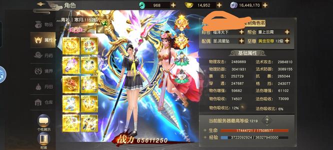 远征手游【1098级】9级宝石玄女漂亮女号