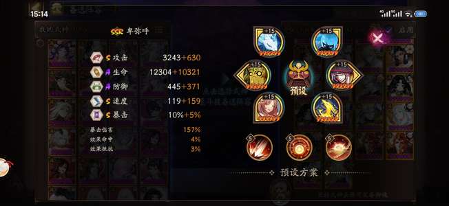 阴阳师8头极品练度，会玩的轻松大名士