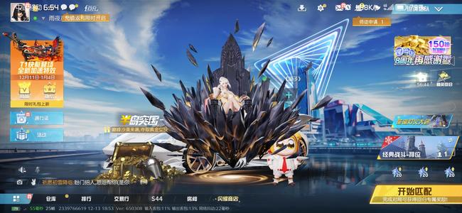 荒野行动精品入坑小号