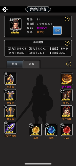 仙国志【90级修罗-祝融】苹果账号 不是华为
