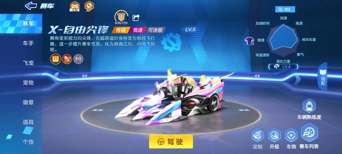 跑跑卡丁车【33级】竞速和道具号