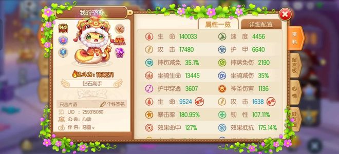 弹弹堂（腾讯版）【80级】互通区219