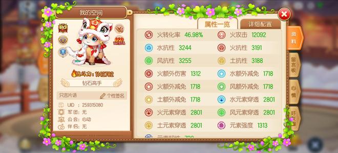 弹弹堂（腾讯版）互通219