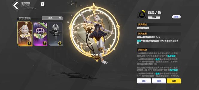 火炬之光：无限死绑退游号