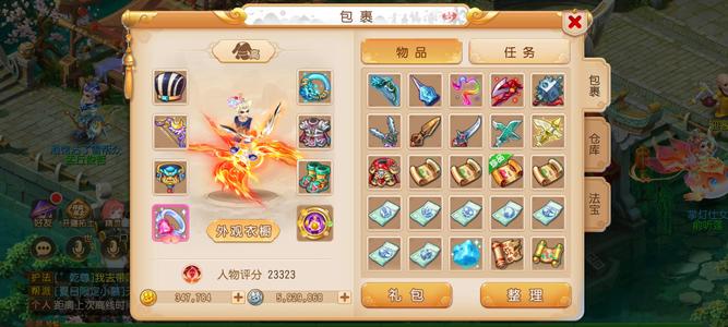 梦幻西游（手游）4件套加神话时装武器