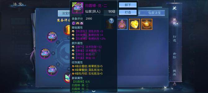 倩女幽魂【160级异人】修为第一异人