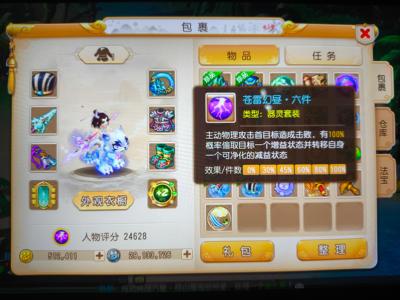 梦幻西游（手游）高评分物理6件套颜值与实力并存