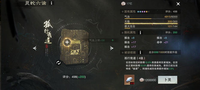 一梦江湖【170级华山】8.5双传龙门