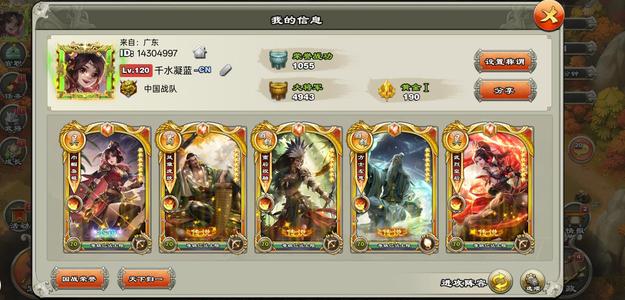 君临天下手游金枭鸡，快50毛祝融左慈射手号