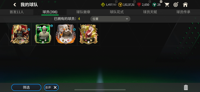FC足球世界【32级】卡王后腰佩蒂特