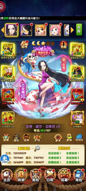 航海王强者之路养眼女队典藏