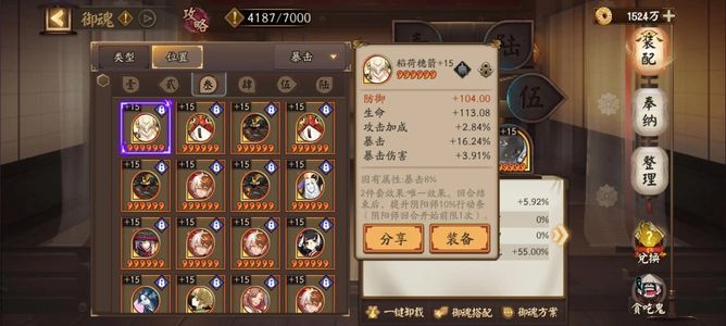 阴阳师【60级】抢先体验服一速159，五头