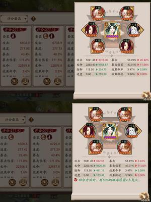 阴阳师真全图散件160，招财159