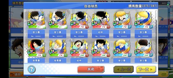 队长小翼：最强十一人【300级】vip7超巨黄油，皮，球多