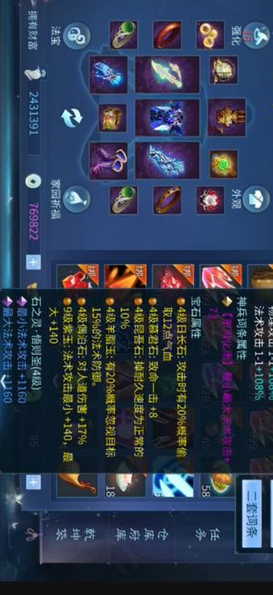 倩女幽魂【143级画魂】18套仙家画魂