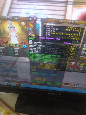 新寻仙（端游）【230级】超值最低价可议价