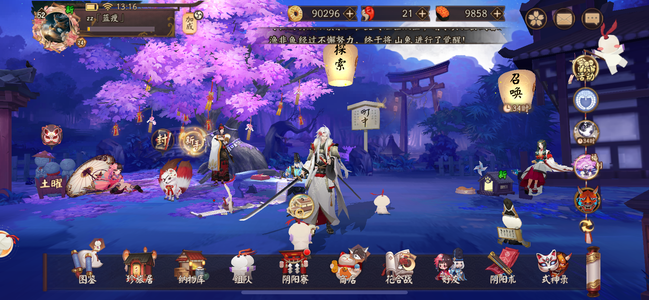 阴阳师【苹果版】亏本大甩卖