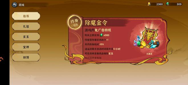 御剑封魔【20级】高战力  橙色宠物