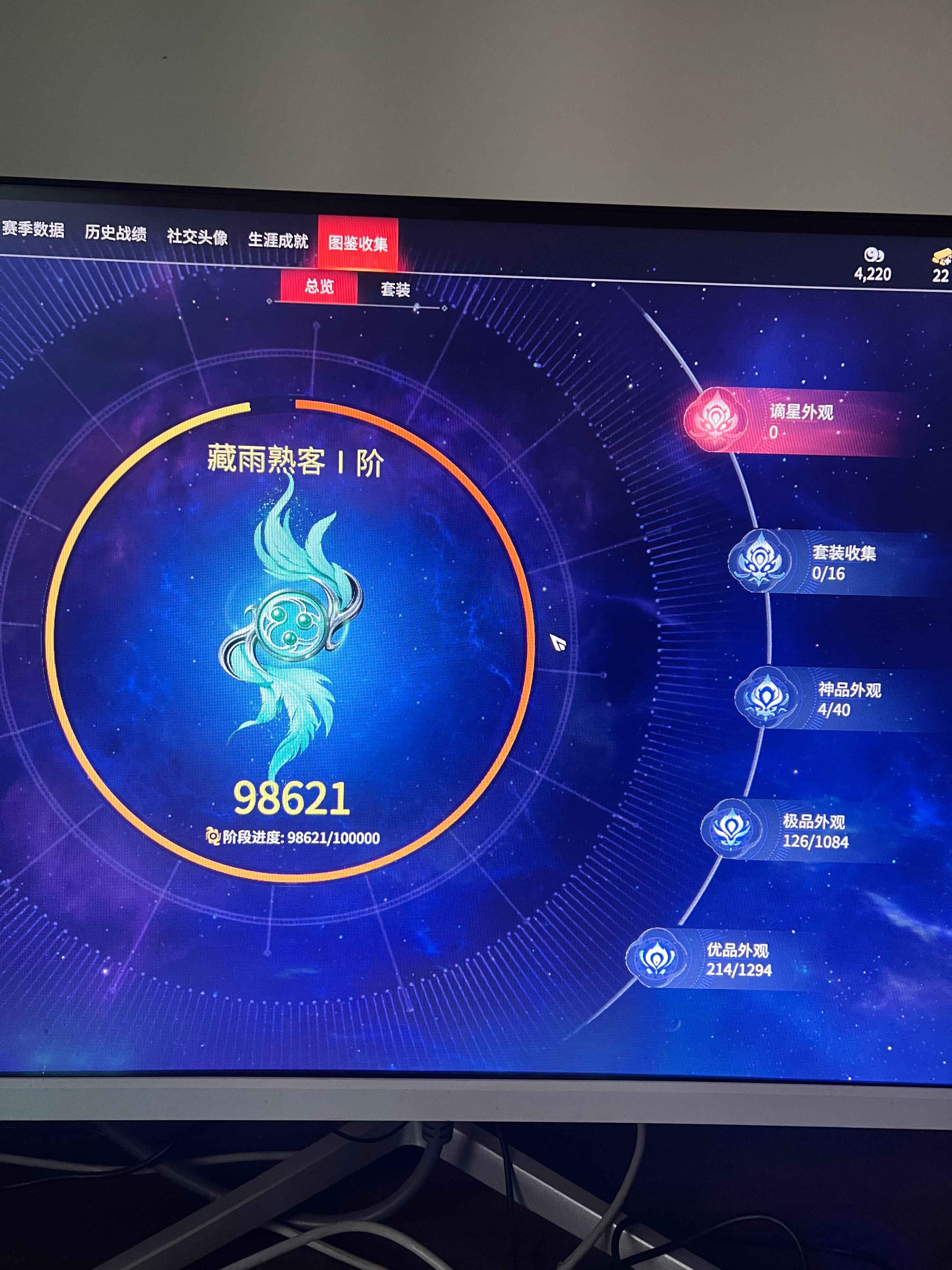 永劫无间（PC）4红比翼 胡为红 少阳剑 沙漠