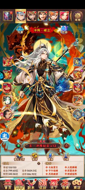 少年三国志【1级】自玩号可小刀