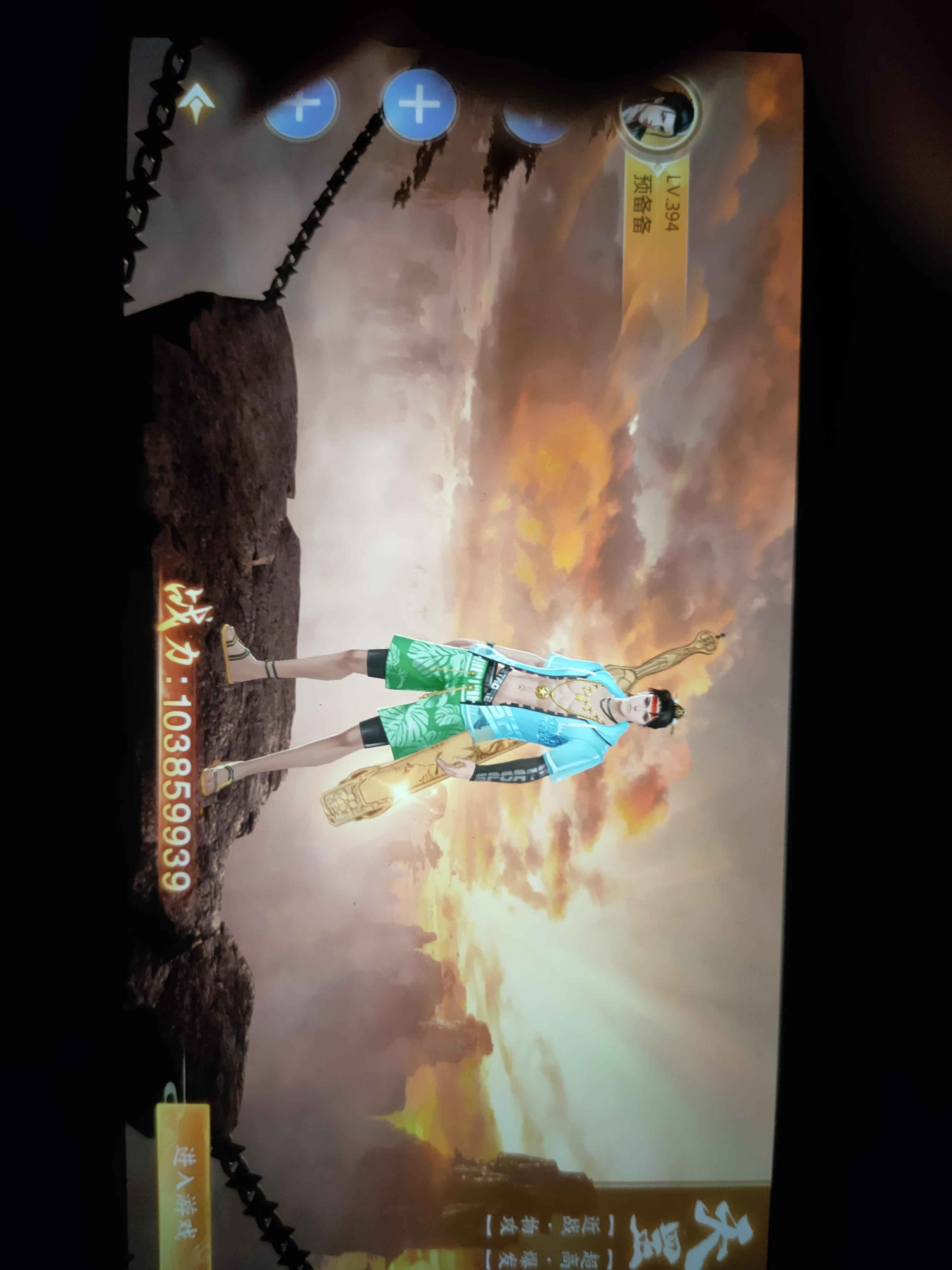 青云诀之伏魔【苹果版】【394级1,0385,9956战力】新区因为太忙没时间玩