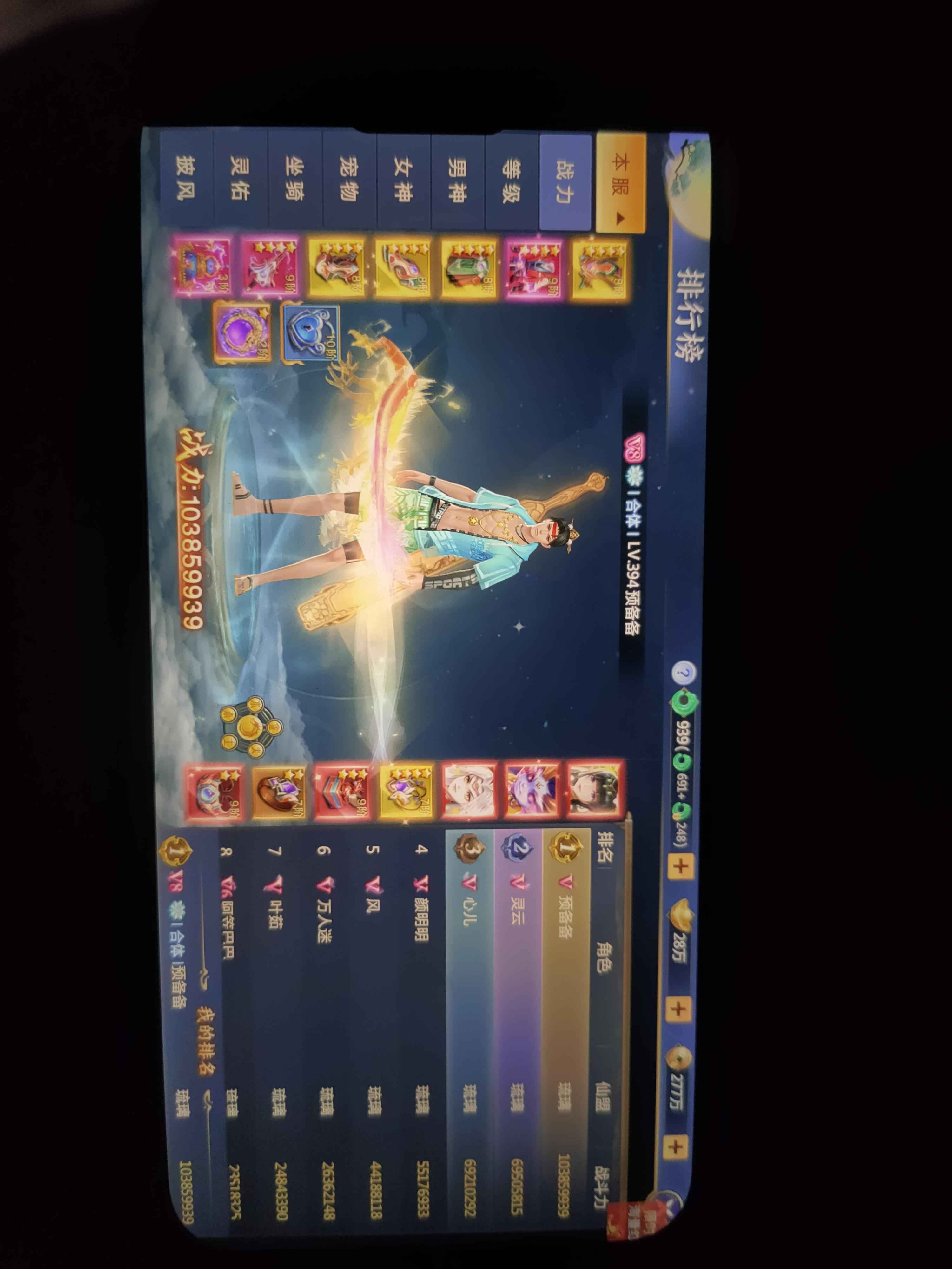 青云诀之伏魔【苹果版】【394级1,0385,9956战力】新区因为太忙没时间玩