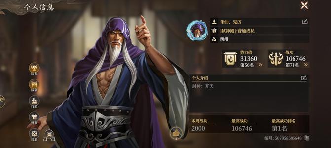 封神：开天万养满红号