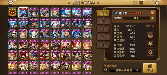 魔灵召唤五光暗速通地下