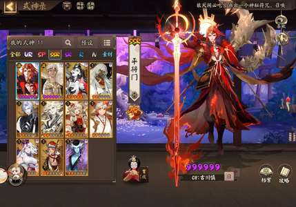 阴阳师【苹果版】极品新区斗技号极乐砂城，平将门