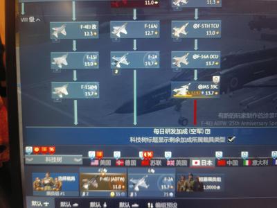 战争雷霆（外服）【59级】日空毕业。。