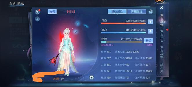 倩女幽魂【160级异人】二阶18套不议价