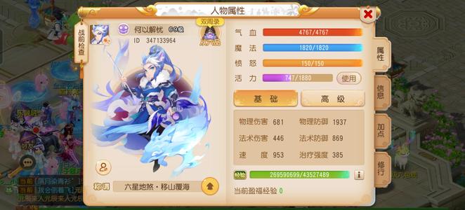 梦幻西游（手游）【69级,阴曹地府】火区地府上手即可参加一切任务