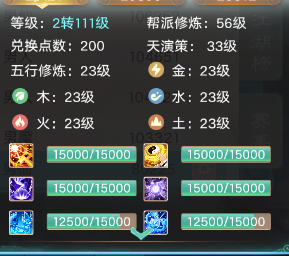 大话西游【时间服2转】三阶满宝石敏炮