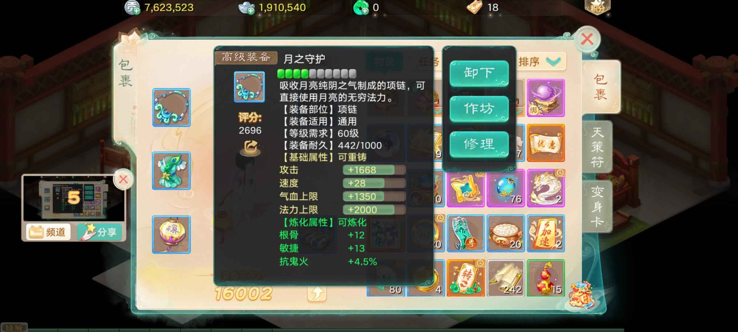 大话西游【时间服级0转】断桥烟雨等级女鬼有物资周卡