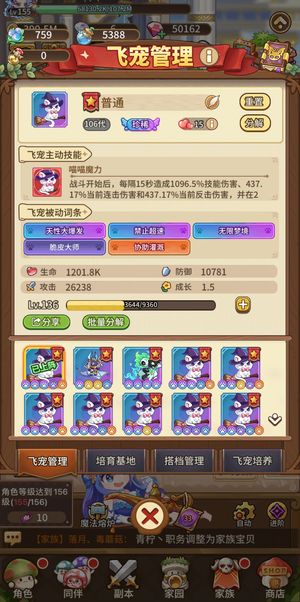 冒险大作战魔环魔王返利未用