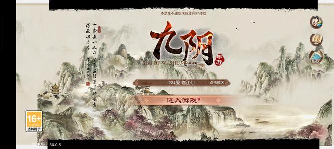 九阴真经（九阴）九天，神器，天魔