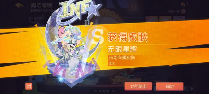 猫和老鼠官方手游【1级】米可无限星辉无绑邮箱无角色
