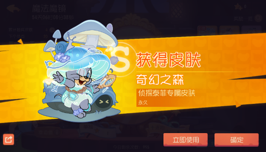 猫和老鼠官方手游【1级】侦探泰菲奇幻之森无绑邮箱无角色