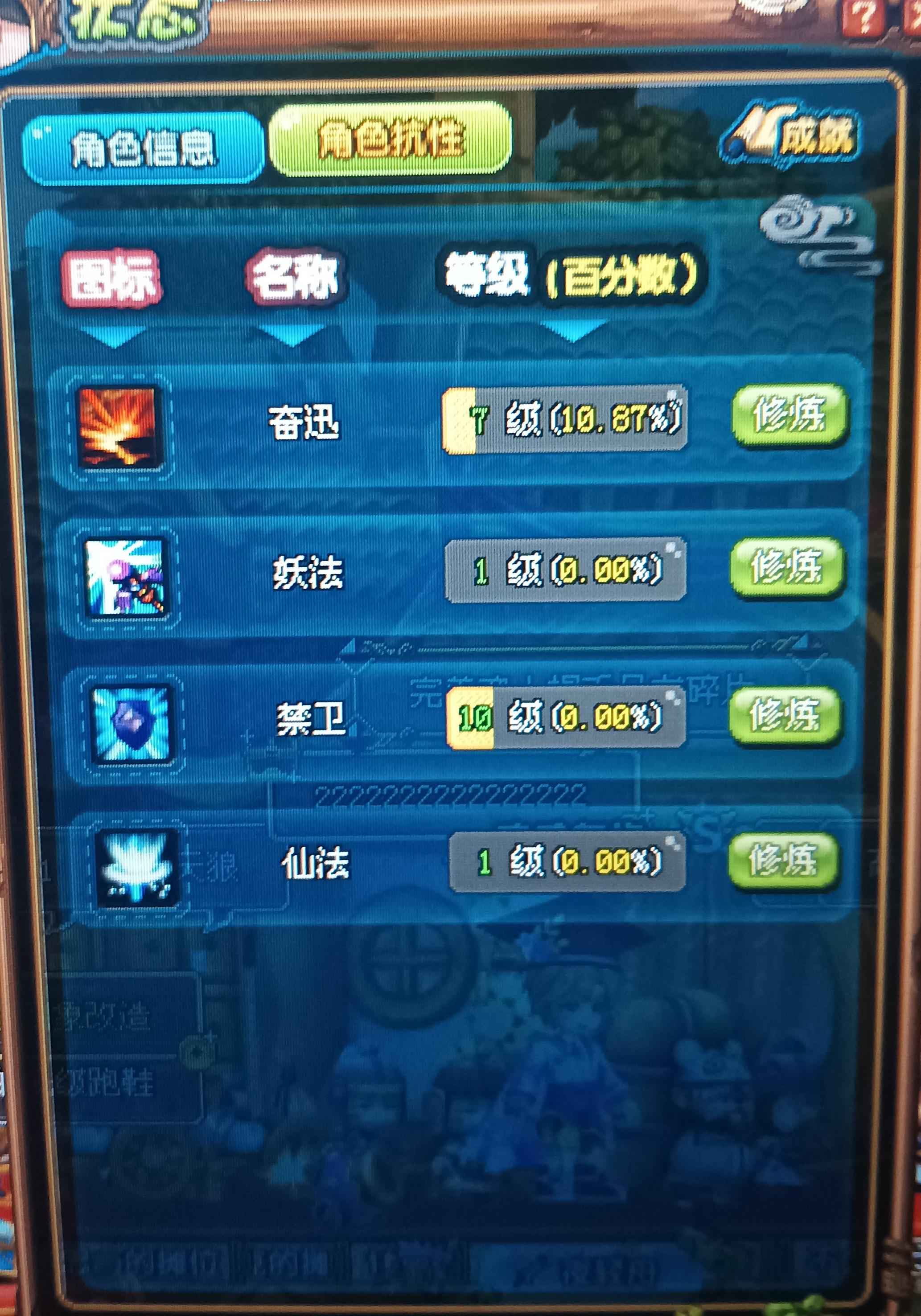 QQ三国【82级剑侍】Js太高端去玩游侠