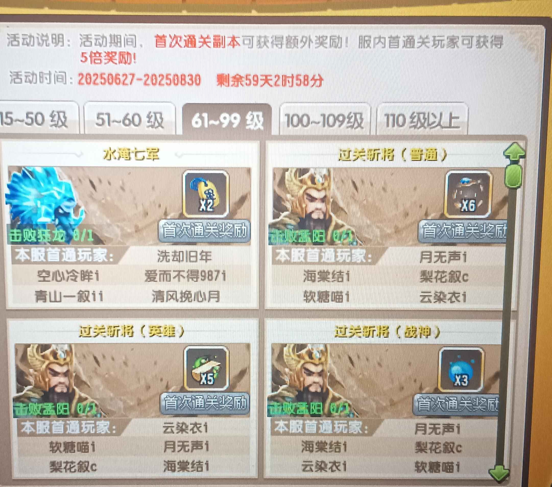 QQ三国【82级剑侍】Js太高端去玩游侠