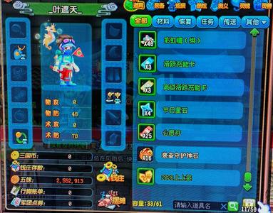 QQ三国云骑/暗度双区号