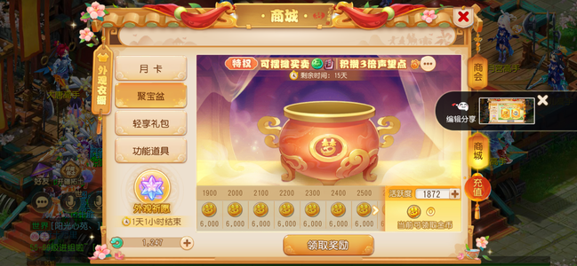 梦幻西游（手游）累充2000多，仙剑坐骑