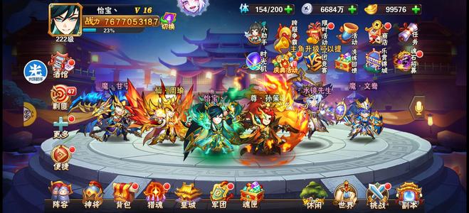 放开那三国2【222级】高战力养老资源多