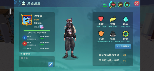 创造与魔法【69级】有三首 花园 便宜出