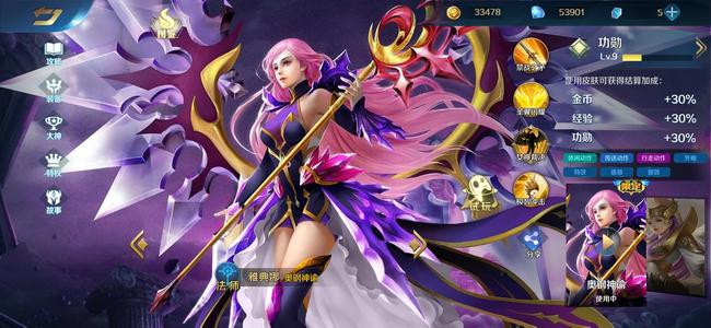 英魂之刃【69级】V10雅典娜紫皮 装饰坐骑无敌