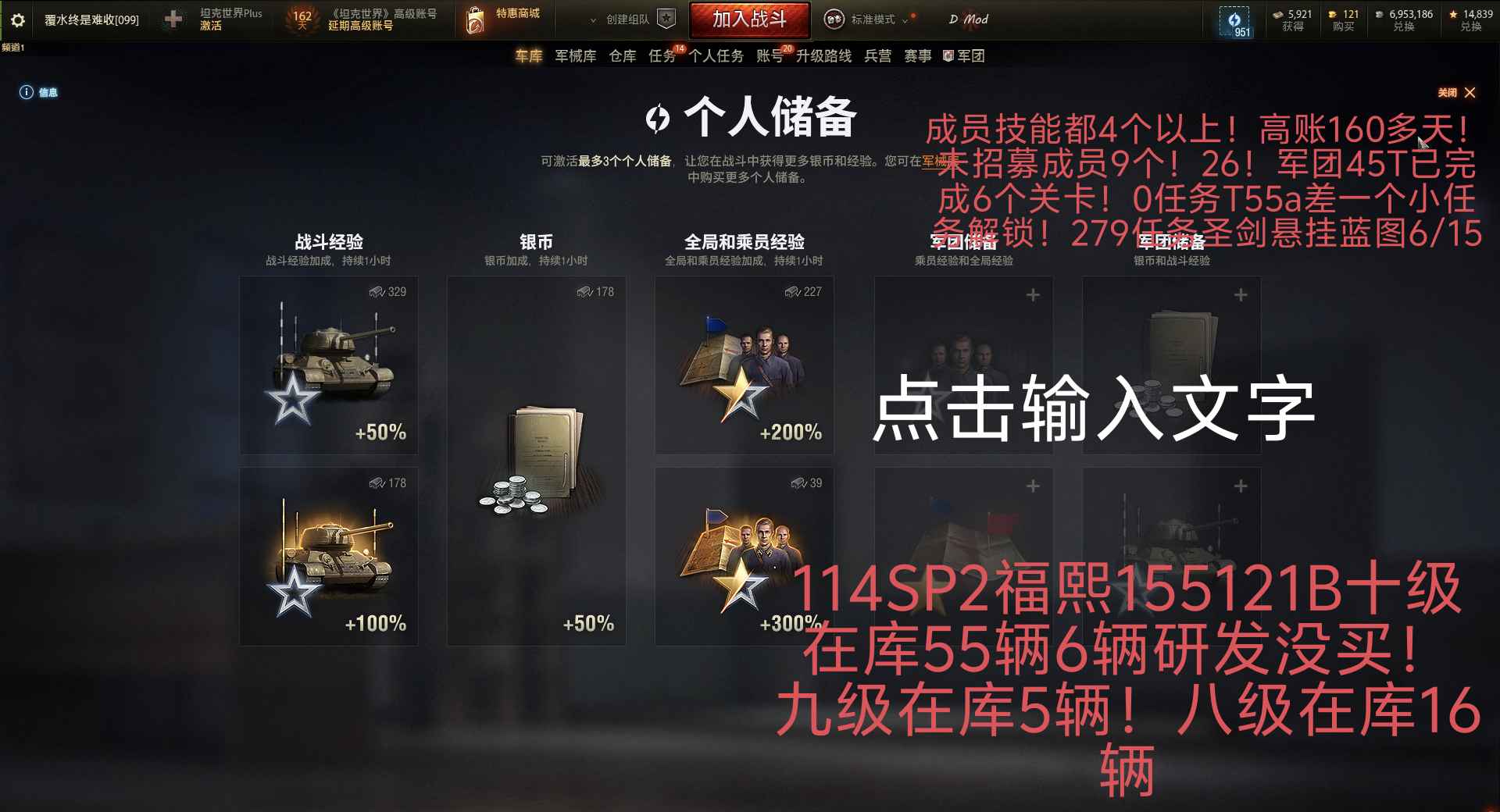 坦克世界【84辆坦克52X辆坦克】114SP2X57 性价比最高