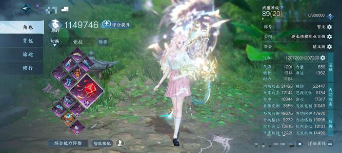 逆水寒手游【17已用天赏】   17天赏